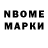 Марки N-bome 1,8мг CAT GIRLS
