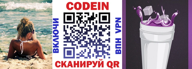 цены   Магас  Кодеин напиток Lean (лин) 