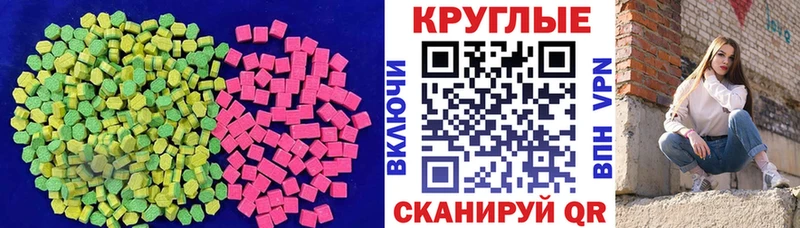 Ecstasy 99%  Магас 