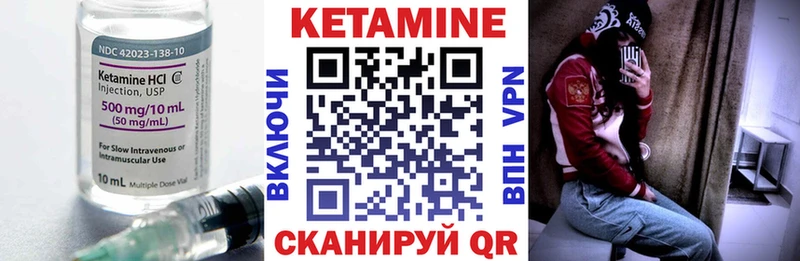 Кетамин VHQ  Магас 