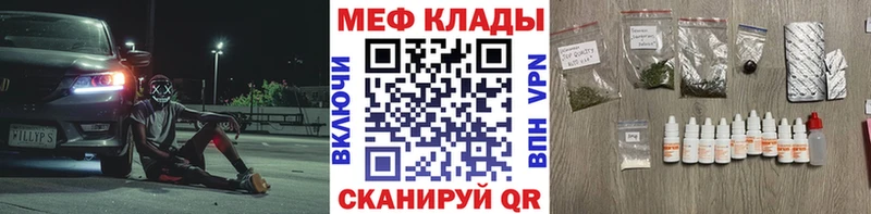 Мефедрон кристаллы Магас