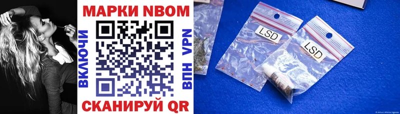 Марки NBOMe 1,8мг  цена   Магас 